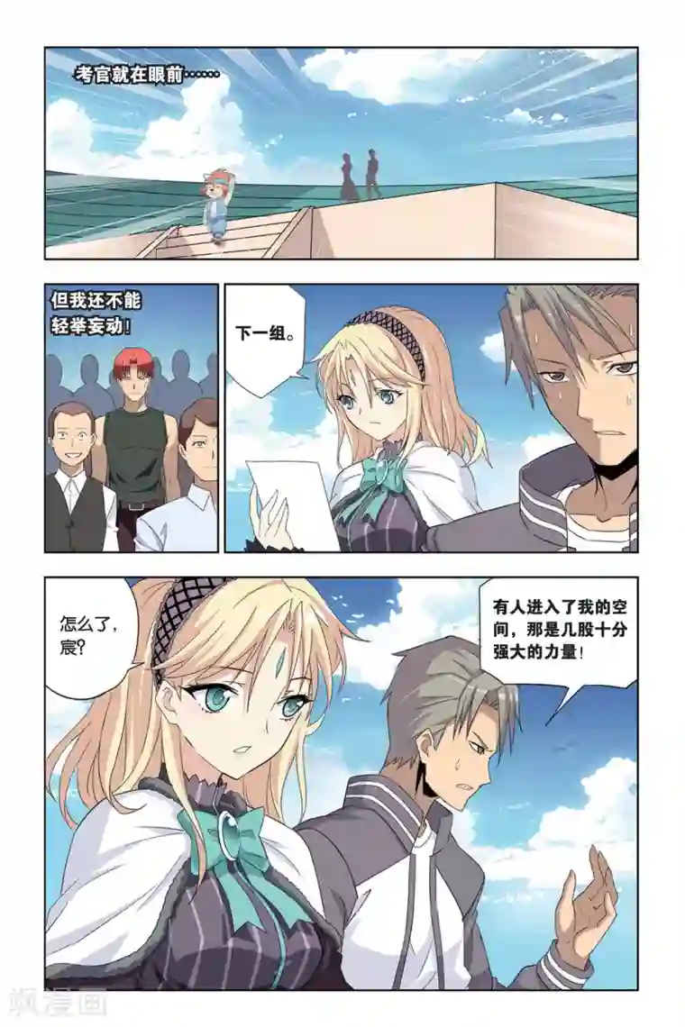 悲鸣之剑第21话 出击！曼恩&莫妮卡