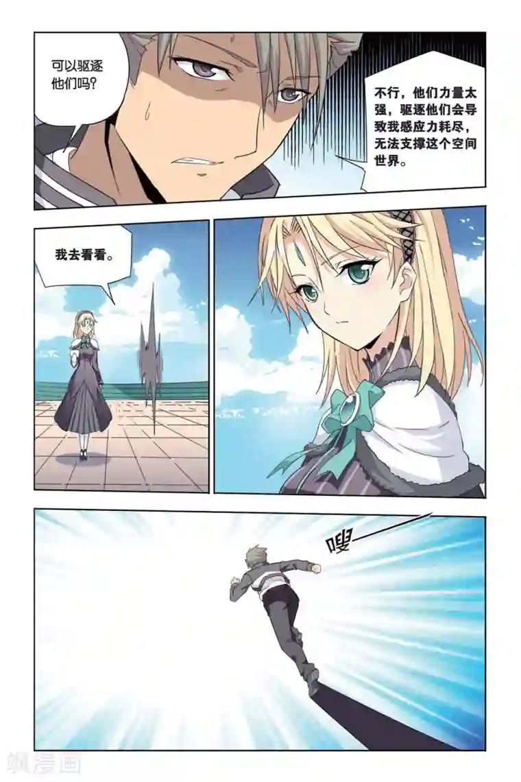 悲鸣之剑第21话 出击！曼恩&莫妮卡