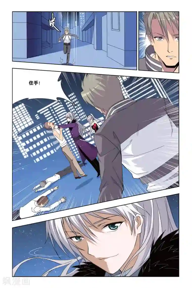 悲鸣之剑第21话 出击！曼恩&莫妮卡