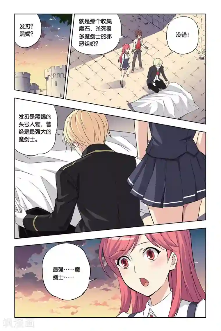 悲鸣之剑第21话 出击！曼恩&莫妮卡