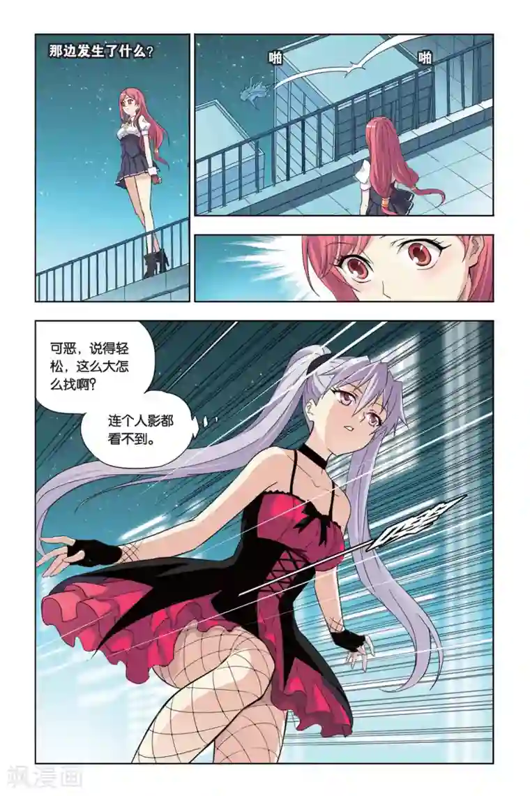 悲鸣之剑第22话 莫妮卡VS童颜，空间的秘密