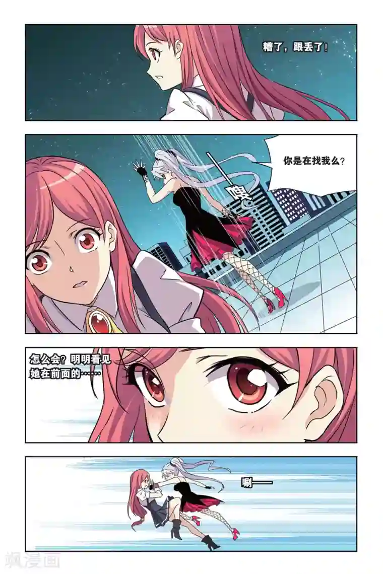 悲鸣之剑第22话 莫妮卡VS童颜，空间的秘密