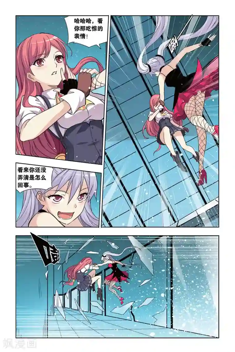 悲鸣之剑第22话 莫妮卡VS童颜，空间的秘密