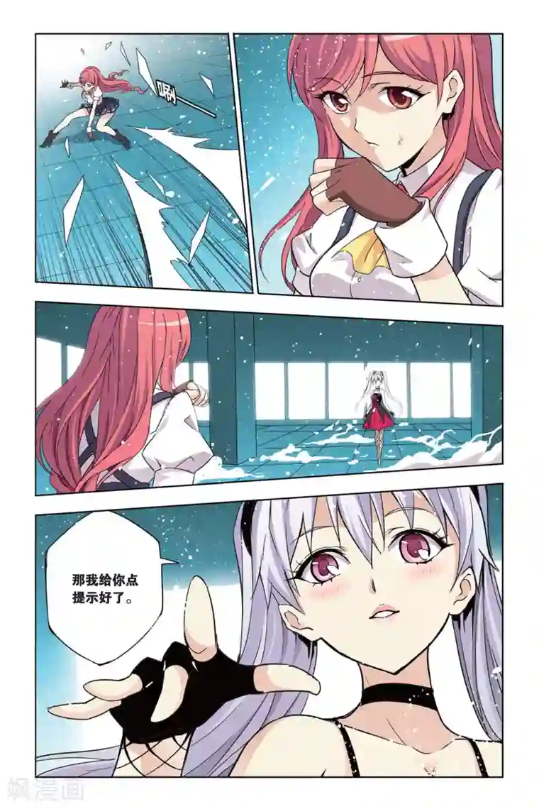 悲鸣之剑第22话 莫妮卡VS童颜，空间的秘密