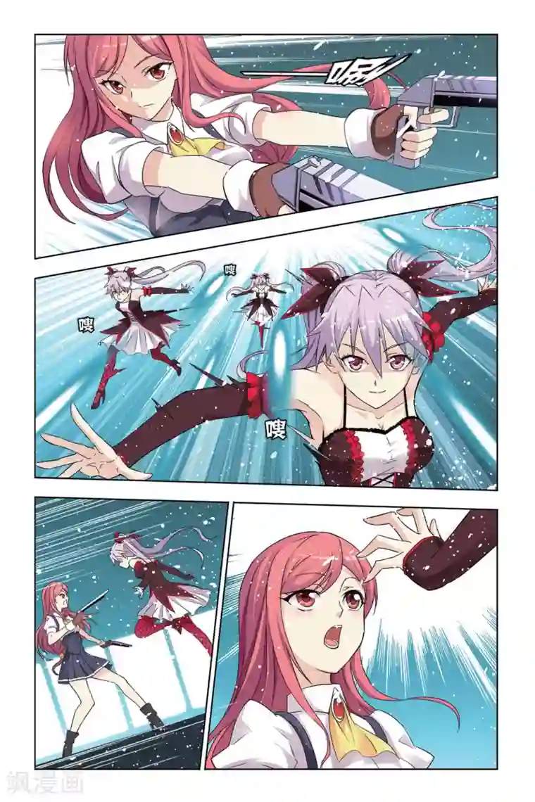 悲鸣之剑第22话 莫妮卡VS童颜，空间的秘密