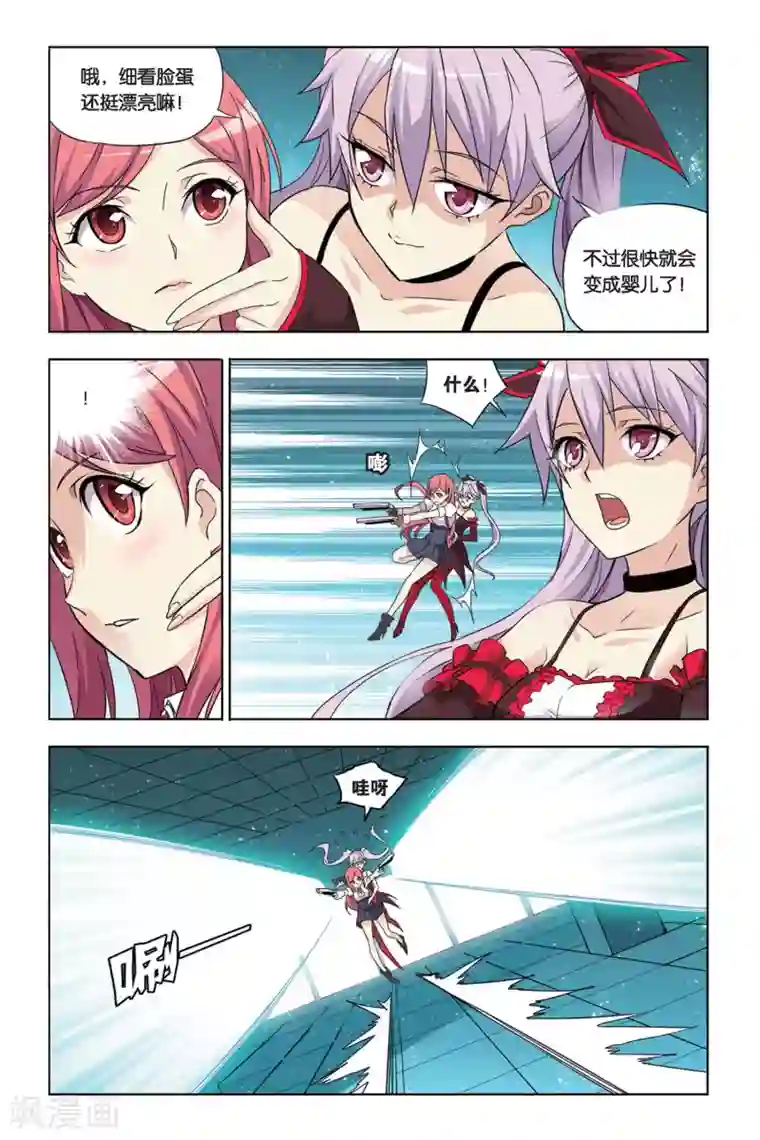 悲鸣之剑第22话 莫妮卡VS童颜，空间的秘密