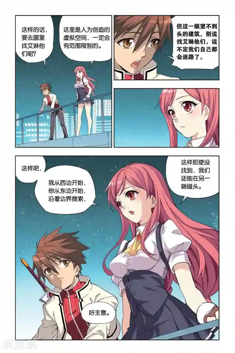 悲鸣之剑第22话 莫妮卡VS童颜，空间的秘密