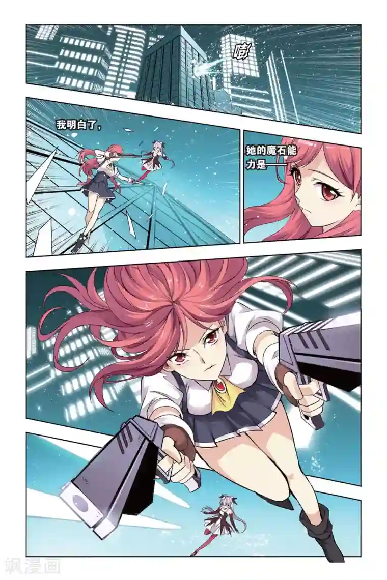 悲鸣之剑第22话 莫妮卡VS童颜，空间的秘密