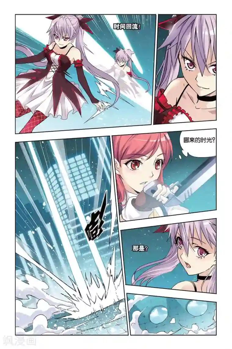 悲鸣之剑第22话 莫妮卡VS童颜，空间的秘密