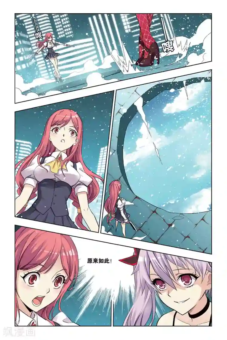 悲鸣之剑第22话 莫妮卡VS童颜，空间的秘密