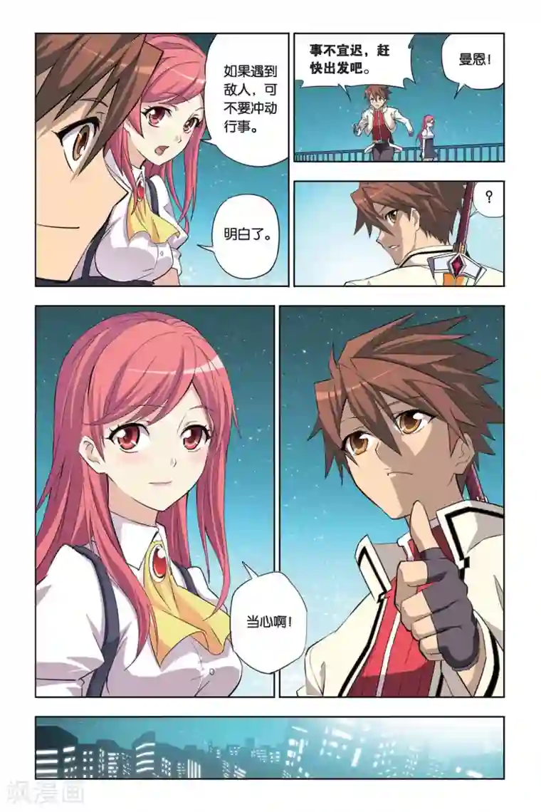 悲鸣之剑第22话 莫妮卡VS童颜，空间的秘密