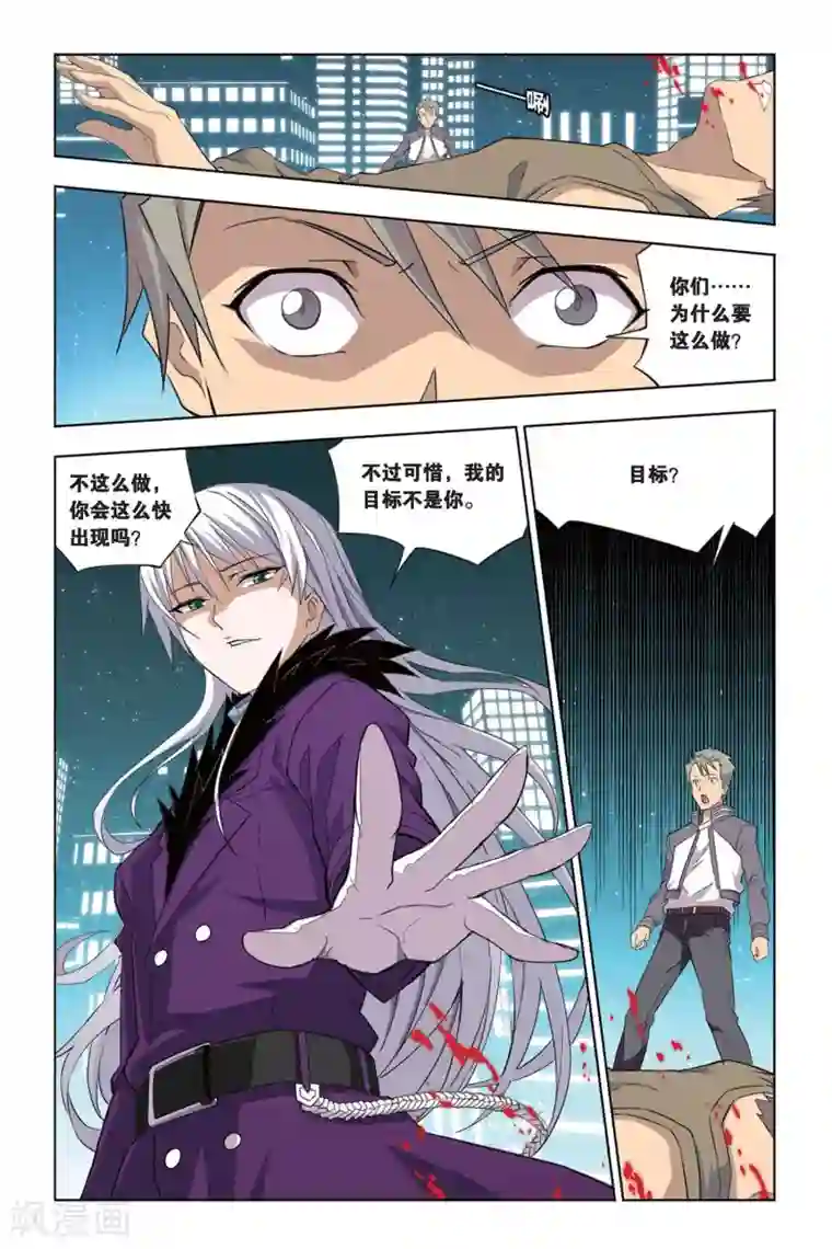 悲鸣之剑第22话 莫妮卡VS童颜，空间的秘密