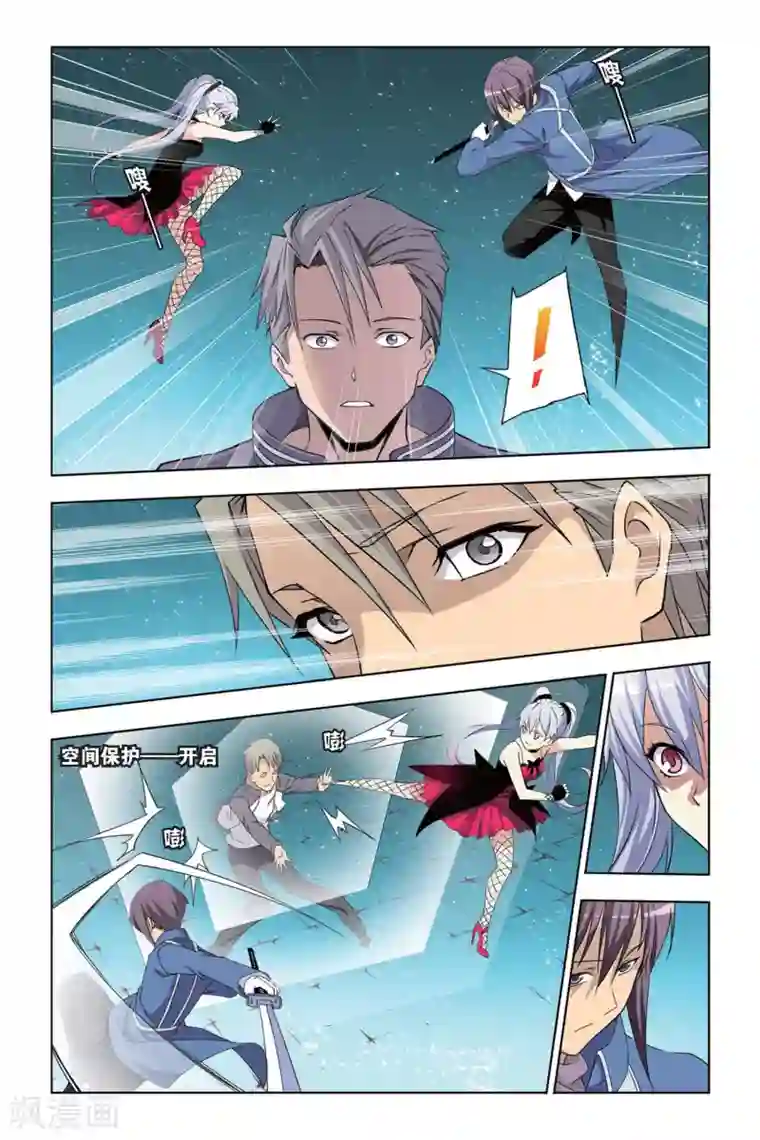 悲鸣之剑第22话 莫妮卡VS童颜，空间的秘密