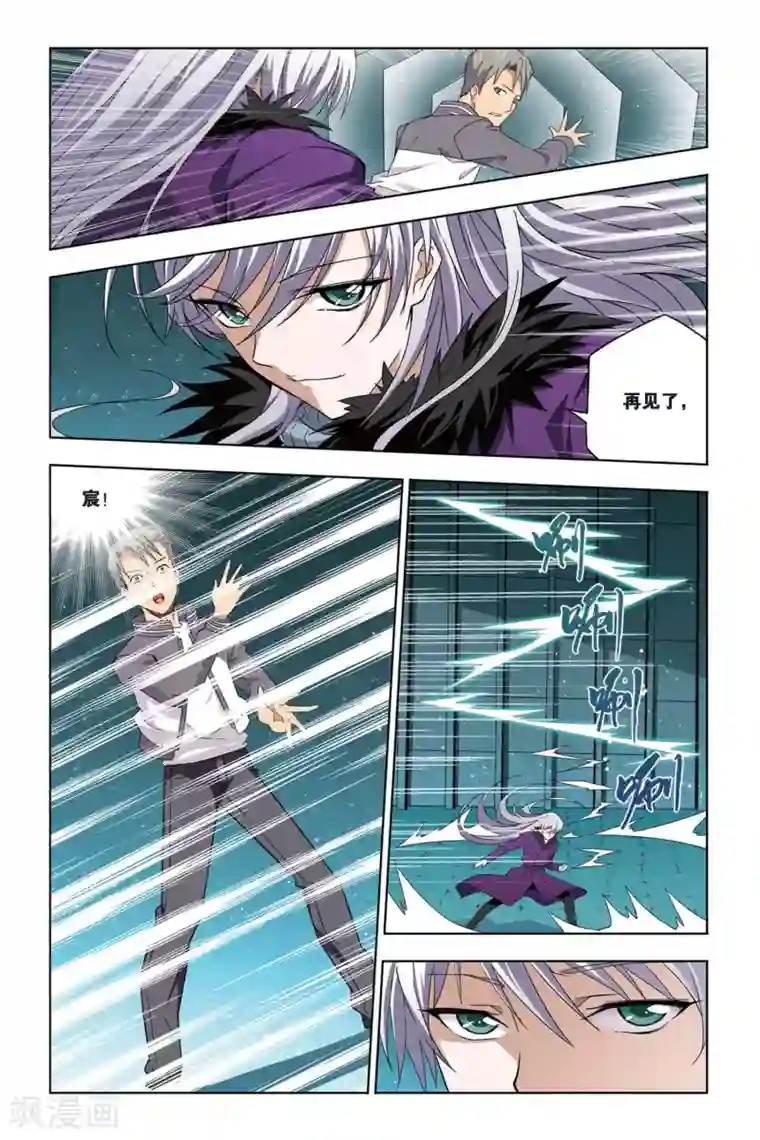 悲鸣之剑第22话 莫妮卡VS童颜，空间的秘密