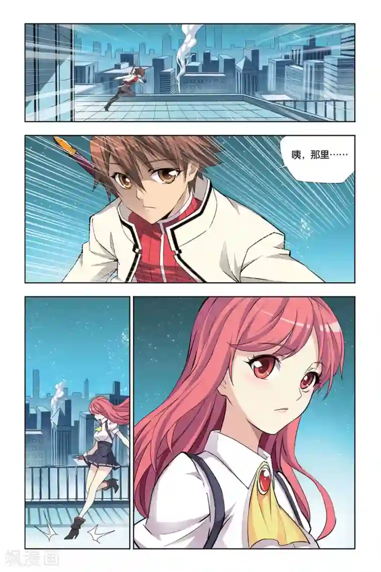 悲鸣之剑第22话 莫妮卡VS童颜，空间的秘密