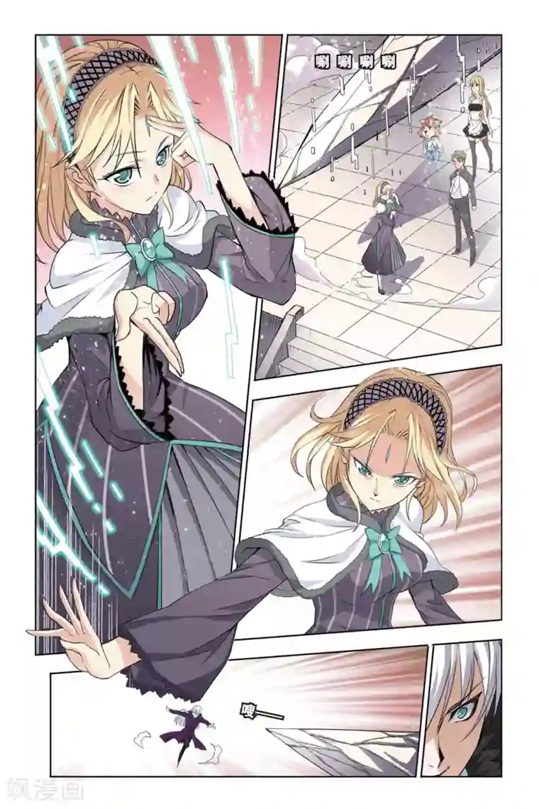 悲鸣之剑第23话 无处可藏