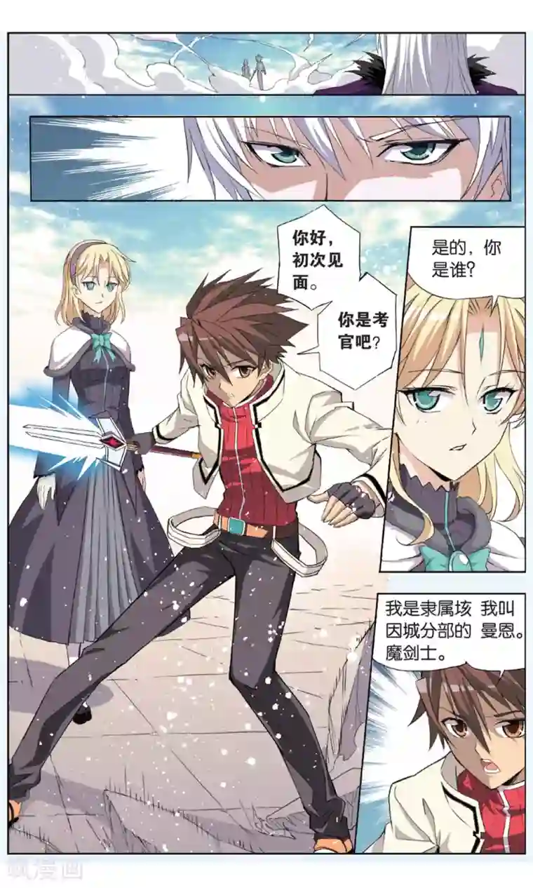 悲鸣之剑第24话 决战