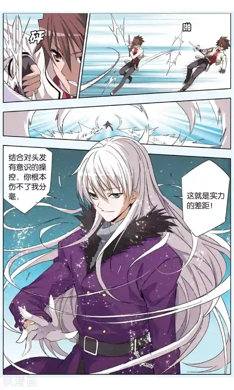 悲鸣之剑第24话 决战