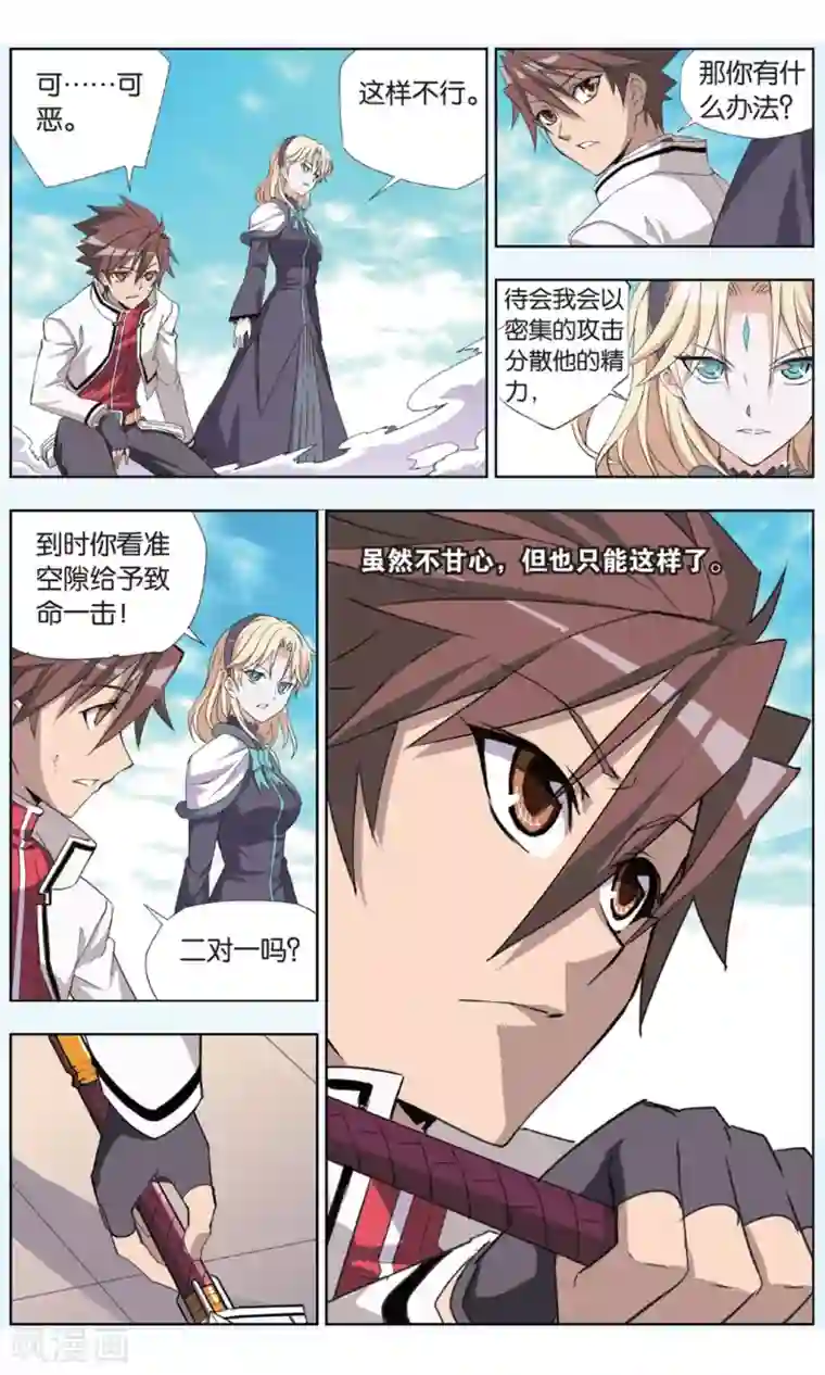 悲鸣之剑第24话 决战