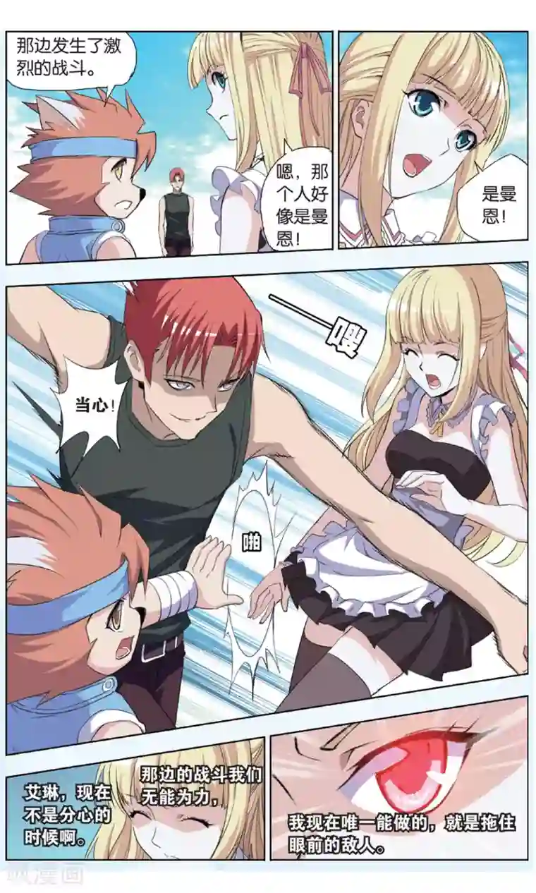 悲鸣之剑第24话 决战