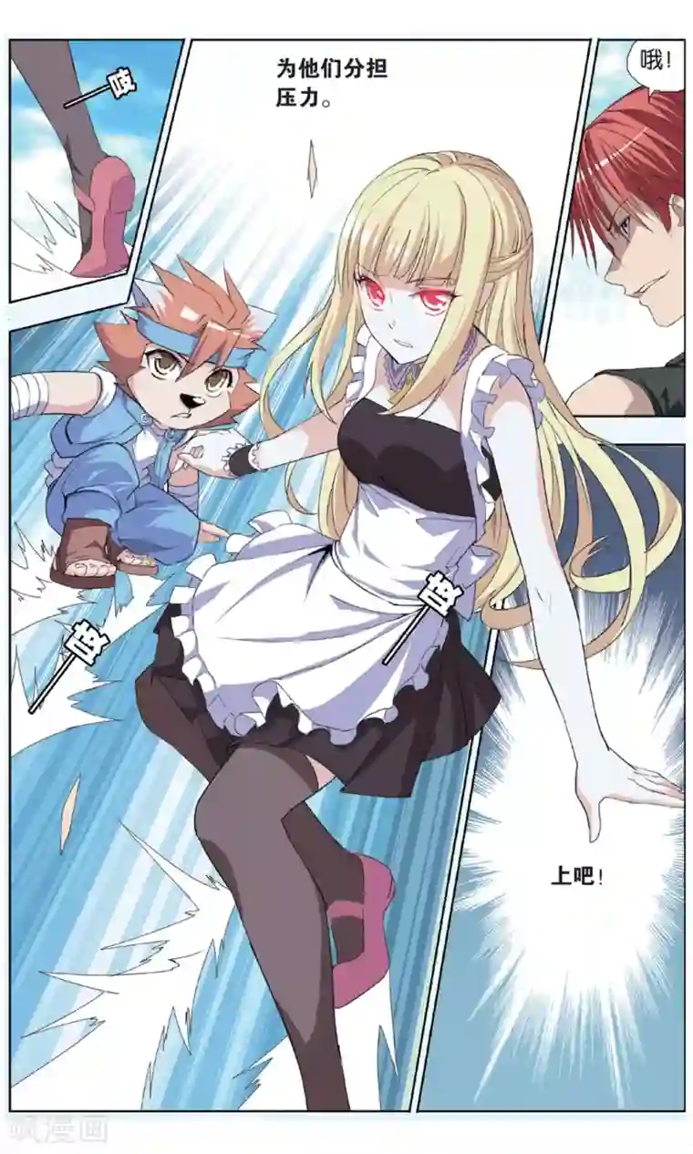 悲鸣之剑第24话 决战