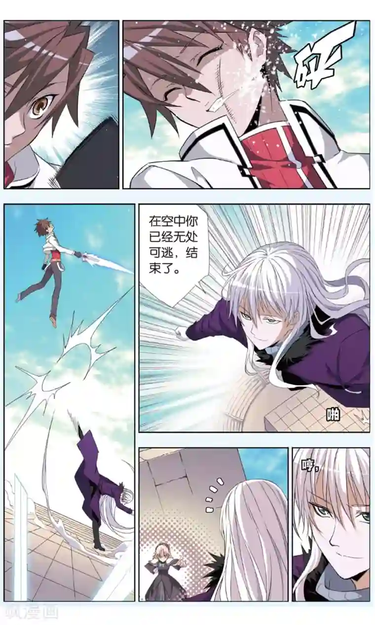 悲鸣之剑第24话 决战