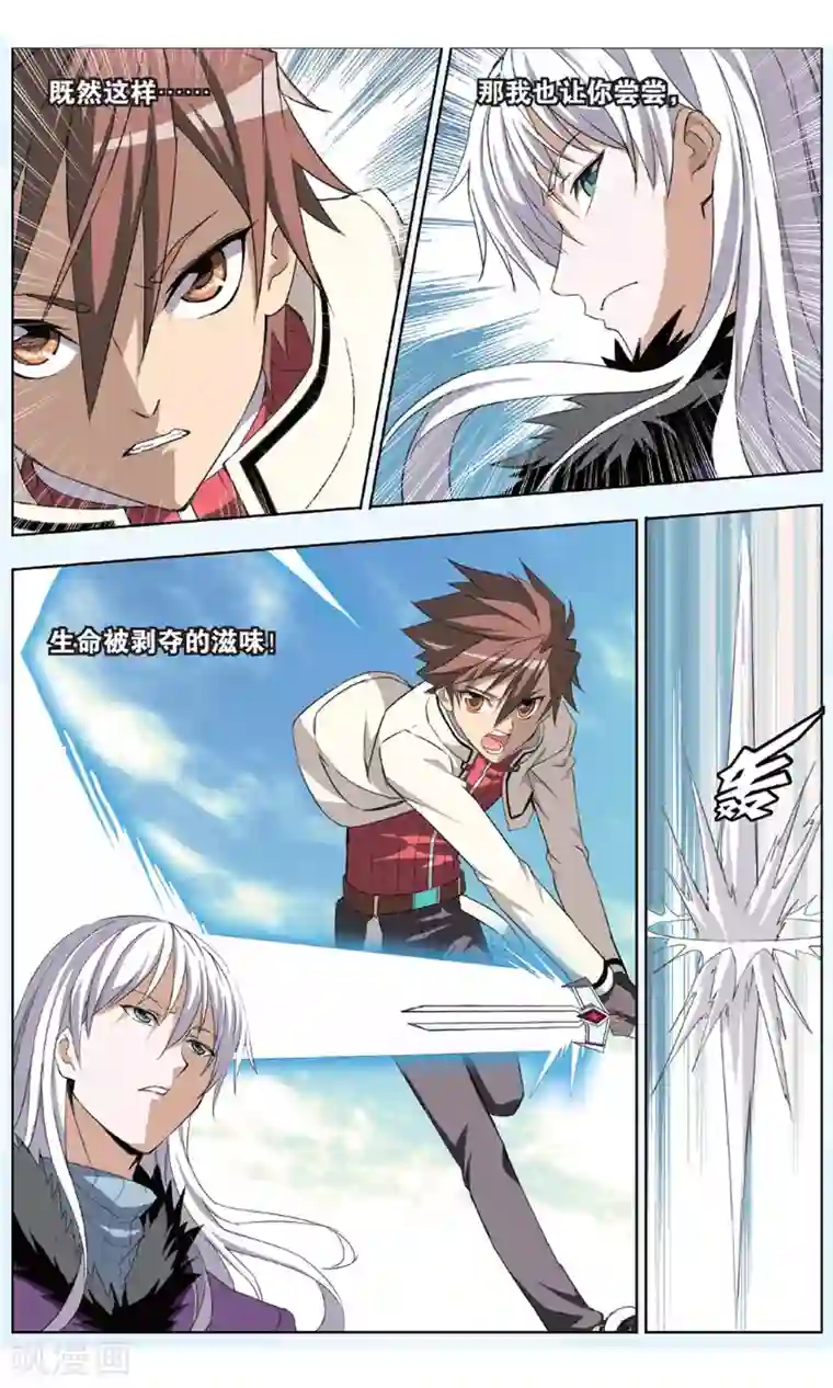 悲鸣之剑第24话 决战