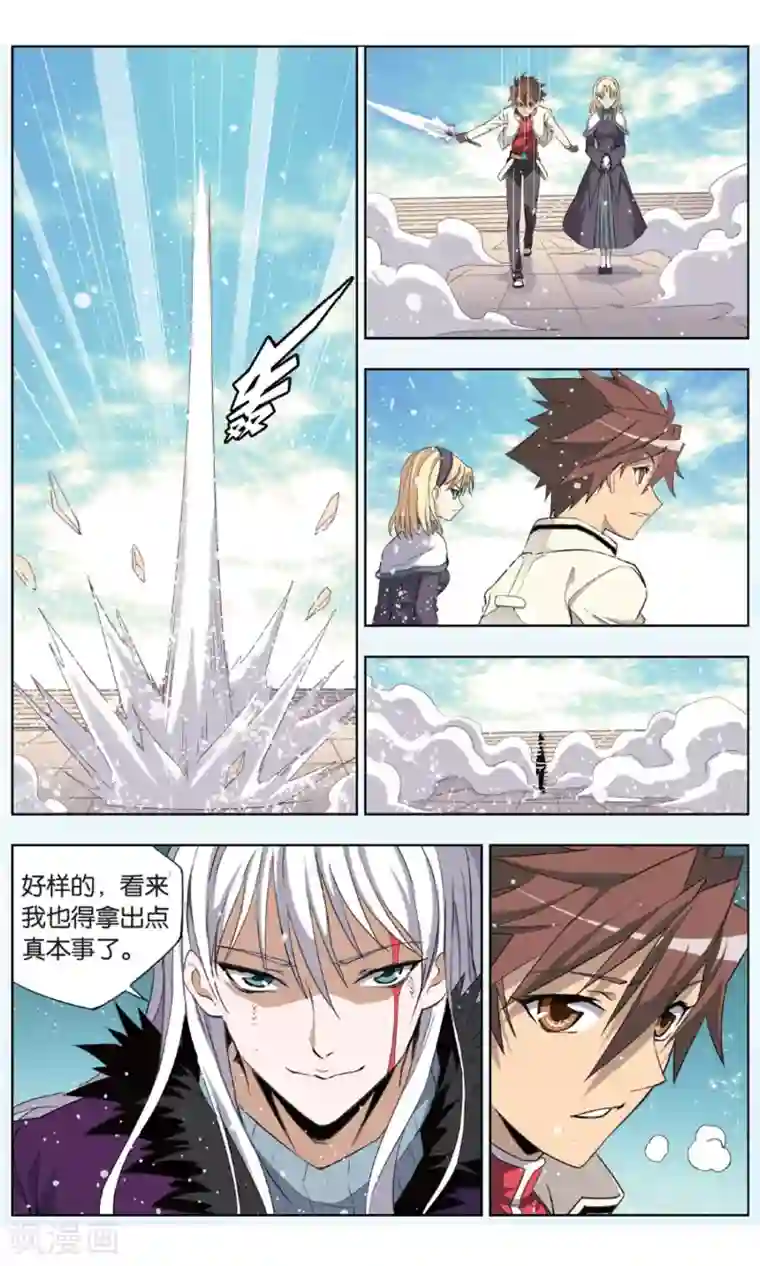 悲鸣之剑第24话 决战