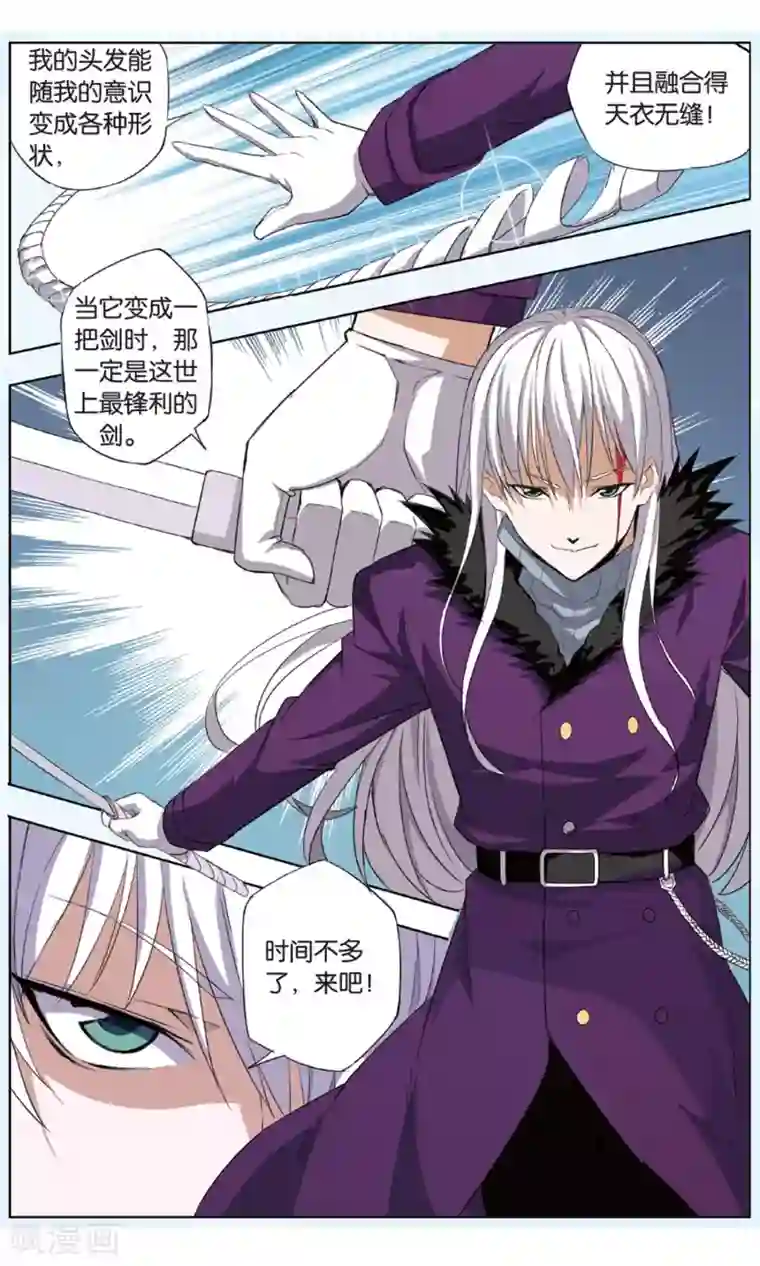 悲鸣之剑第24话 决战