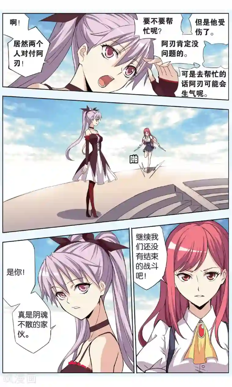 悲鸣之剑第24话 决战