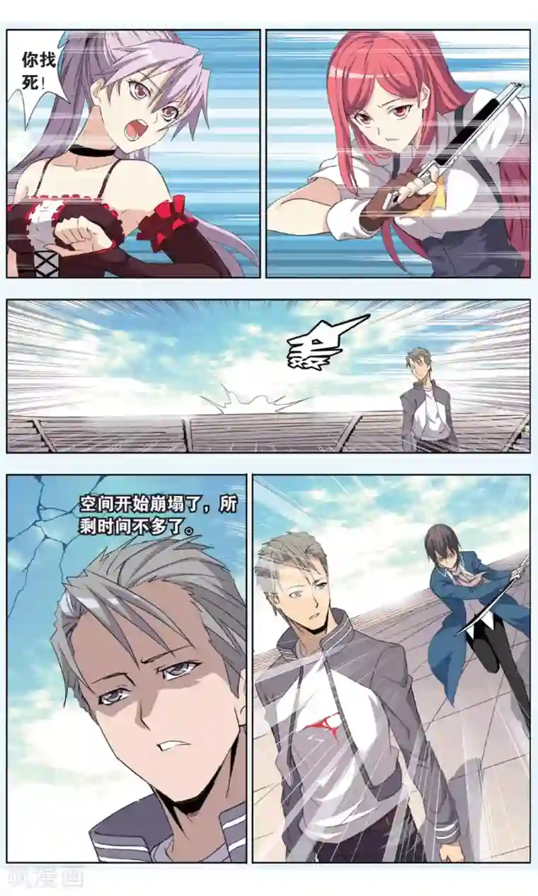 悲鸣之剑第24话 决战