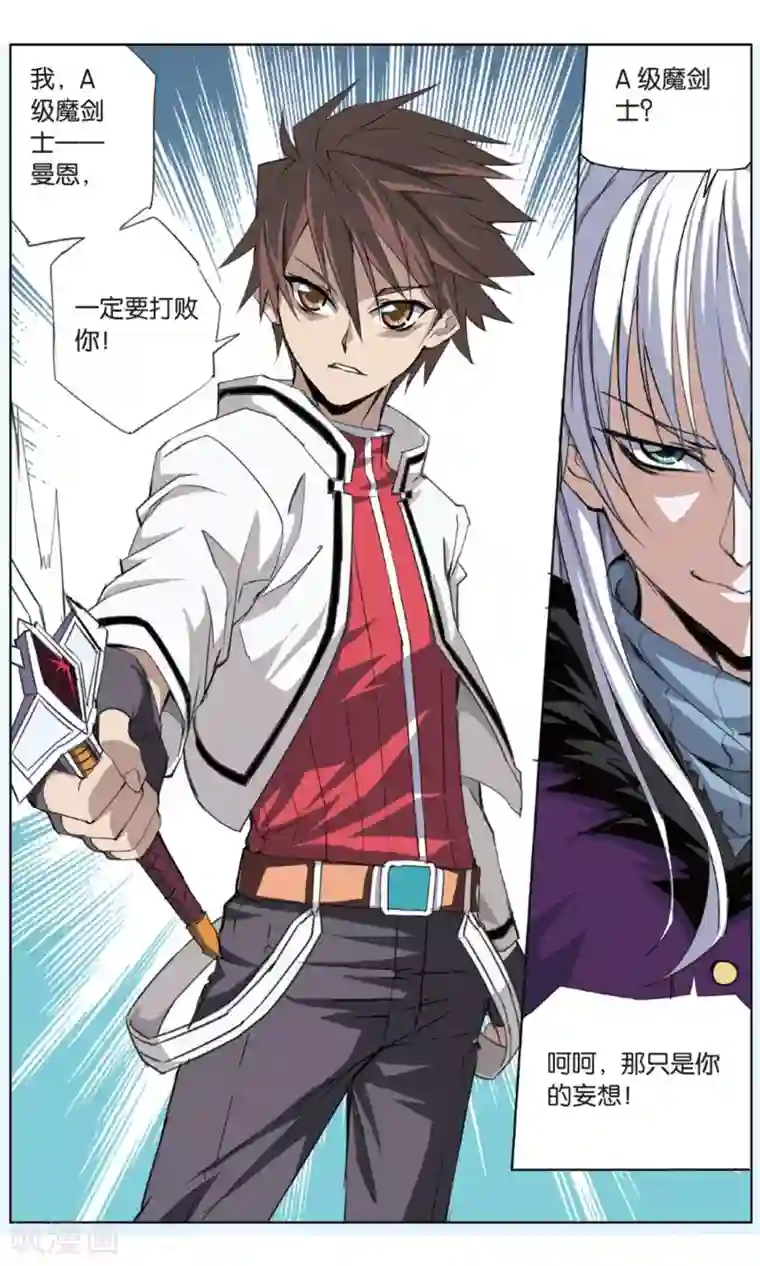 悲鸣之剑第24话 决战