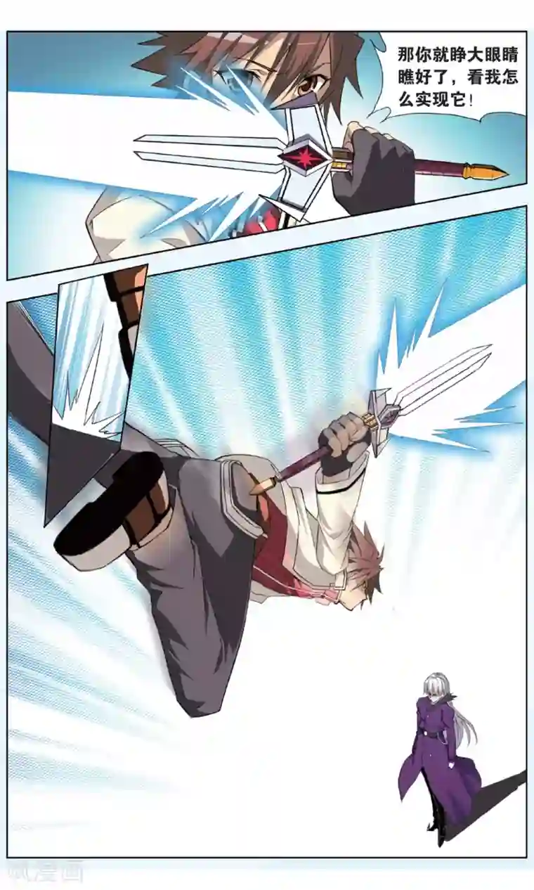 悲鸣之剑第24话 决战