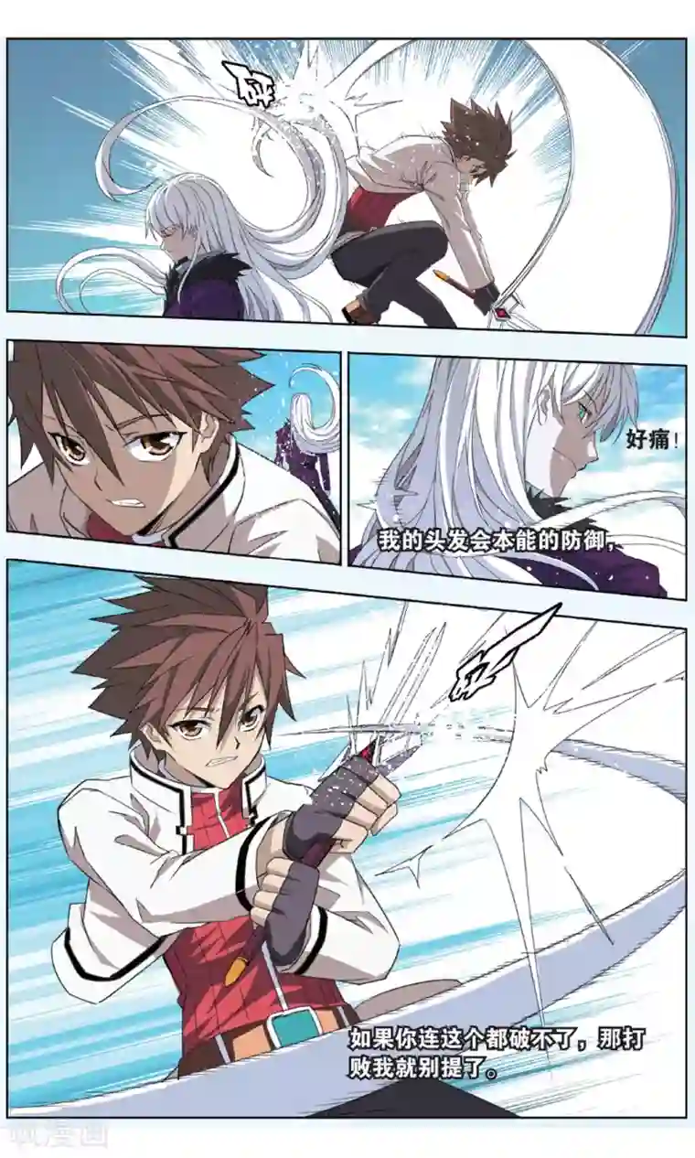 悲鸣之剑第24话 决战