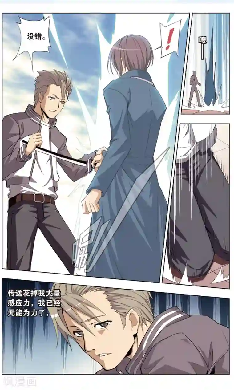 悲鸣之剑最终话 诀别