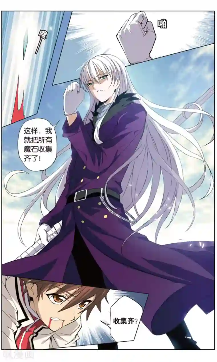 悲鸣之剑最终话 诀别