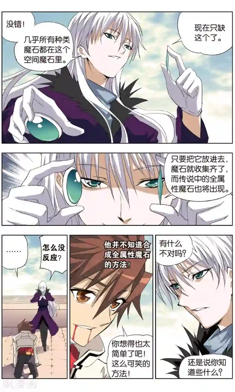 悲鸣之剑最终话 诀别