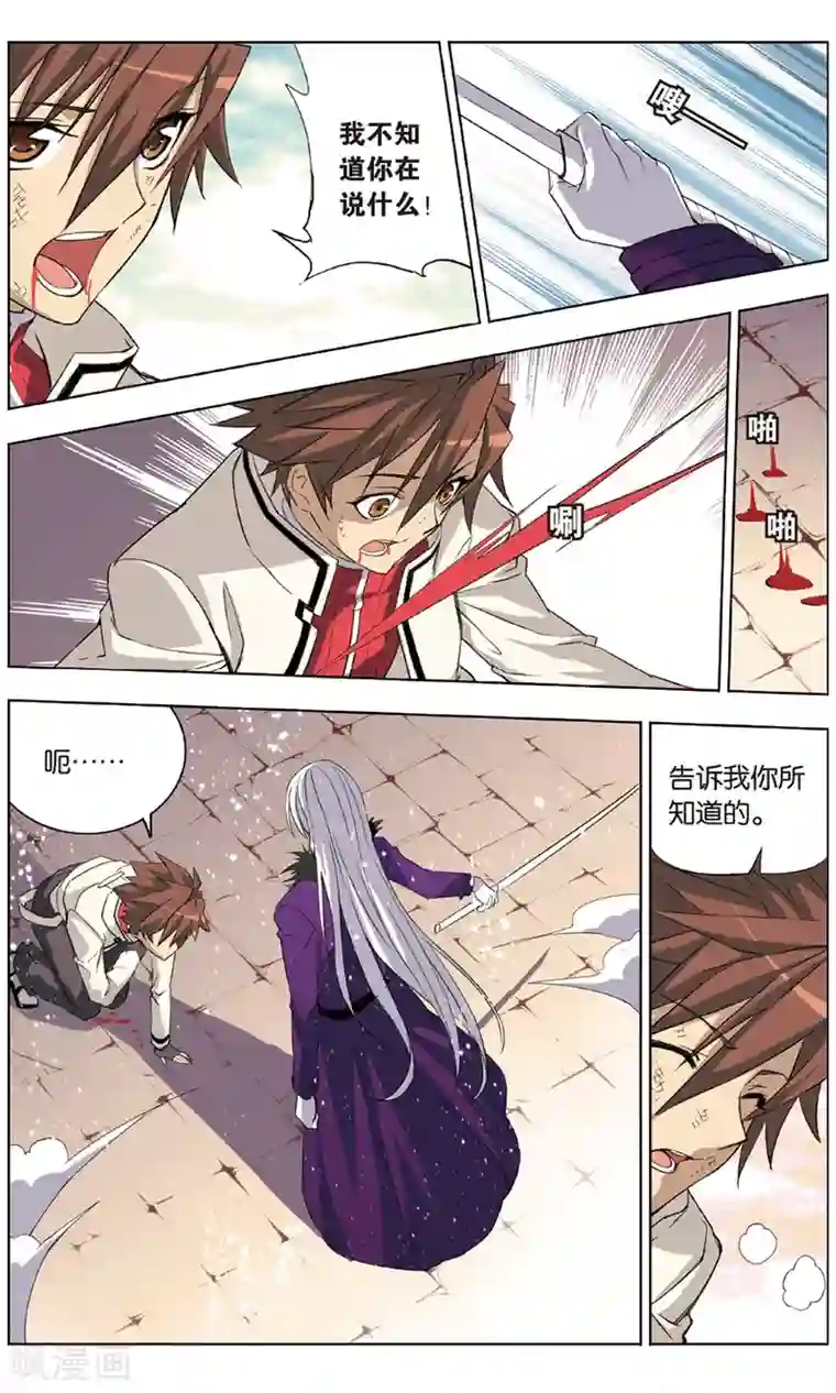 悲鸣之剑最终话 诀别