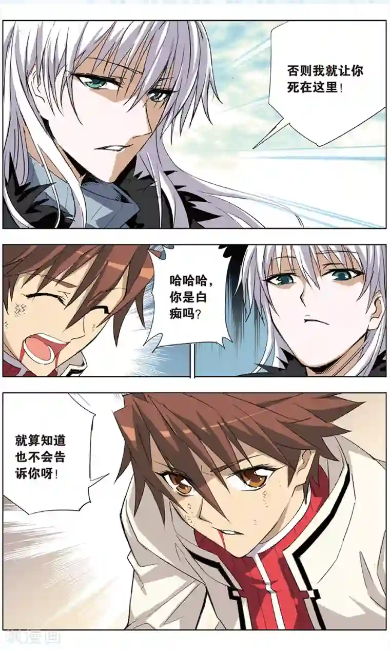 悲鸣之剑最终话 诀别