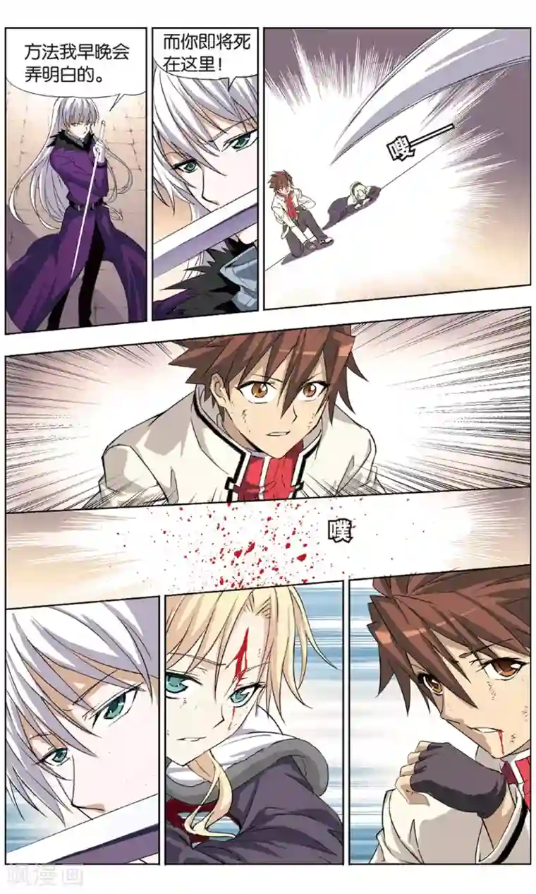 悲鸣之剑最终话 诀别