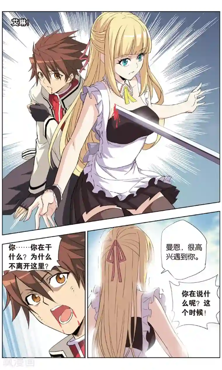 悲鸣之剑最终话 诀别