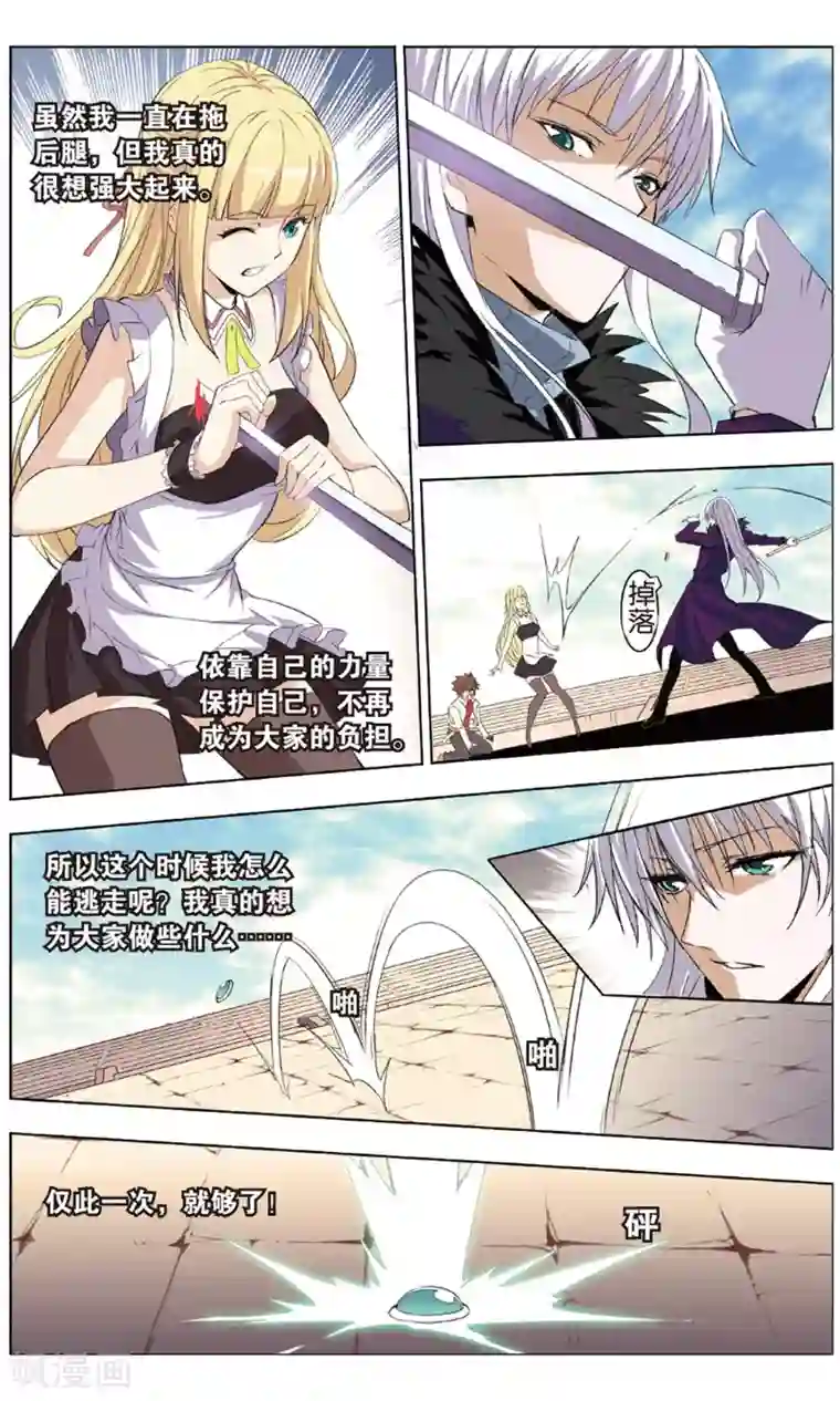 悲鸣之剑最终话 诀别