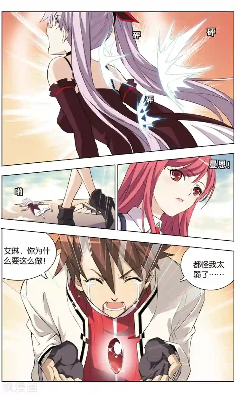 悲鸣之剑最终话 诀别