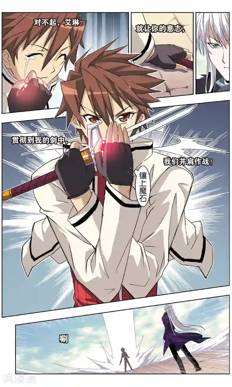 悲鸣之剑最终话 诀别