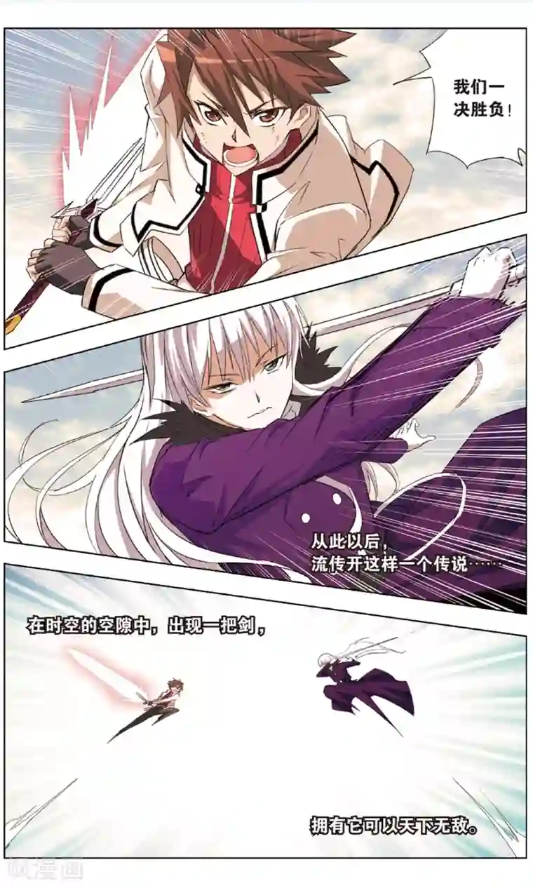 悲鸣之剑最终话 诀别