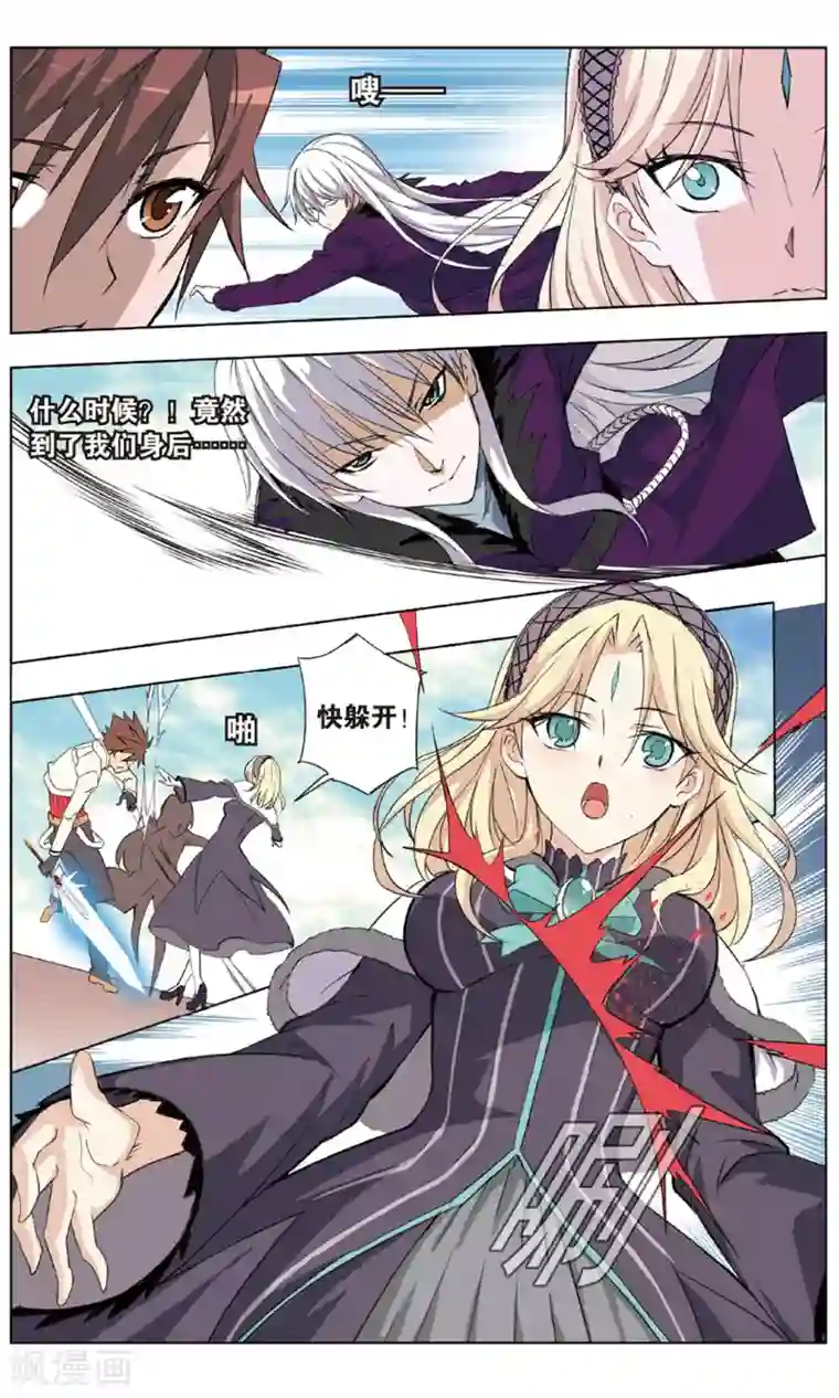 悲鸣之剑最终话 诀别