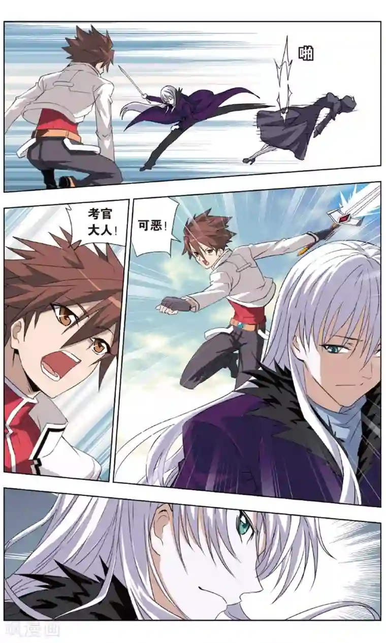 悲鸣之剑最终话 诀别