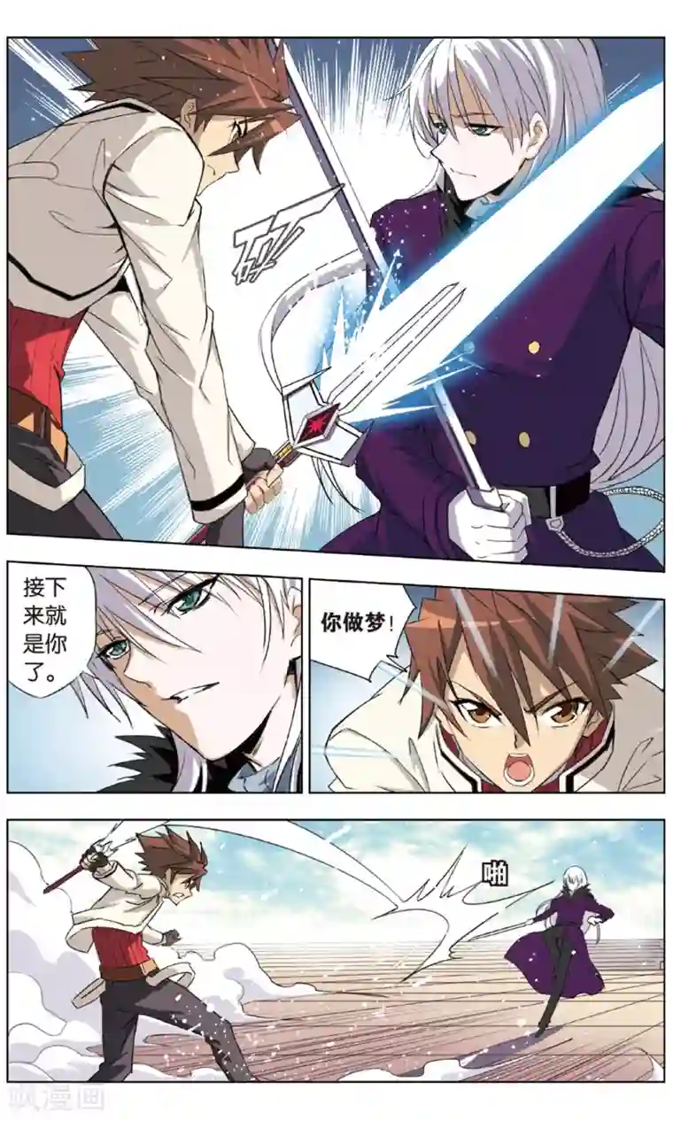 悲鸣之剑最终话 诀别