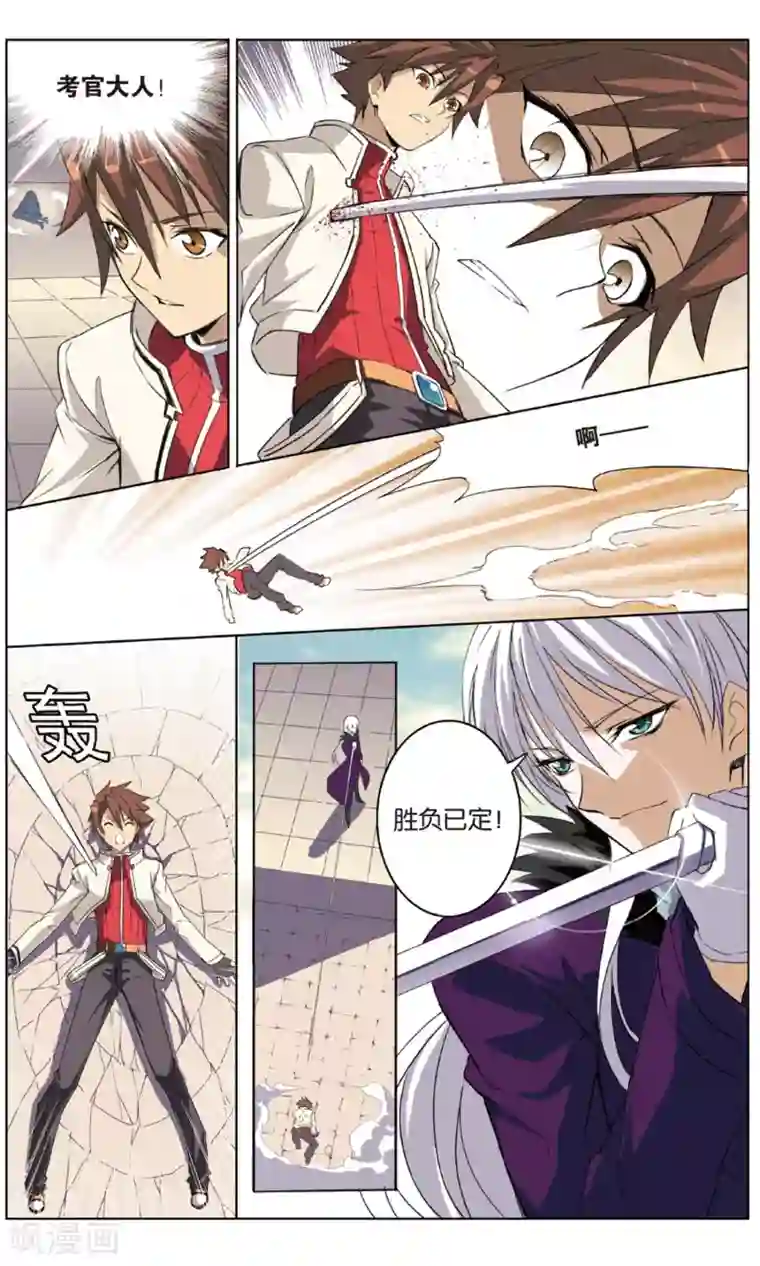 悲鸣之剑最终话 诀别