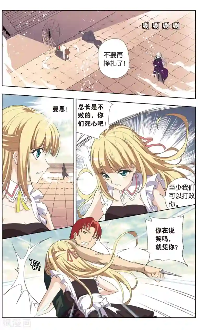 悲鸣之剑最终话 诀别